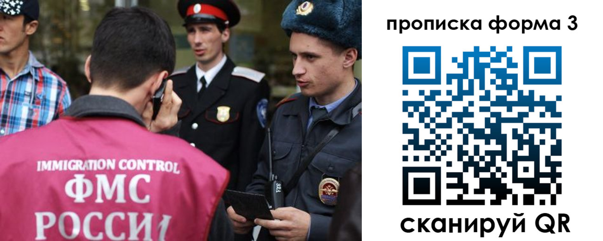 временная регистрация надежно в Брянской области