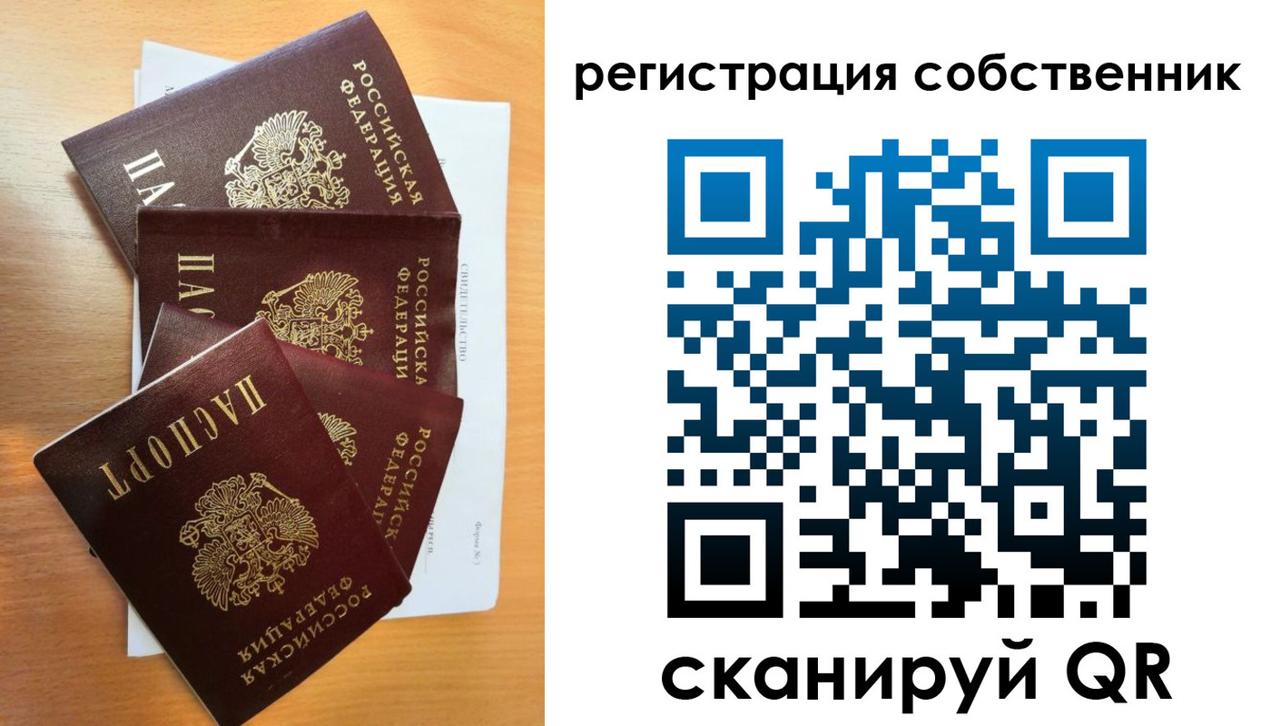 прописка паспорт в Брянской области